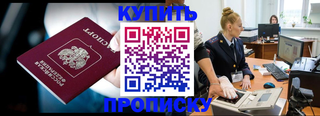 временная регистрация для всех в Боровичах