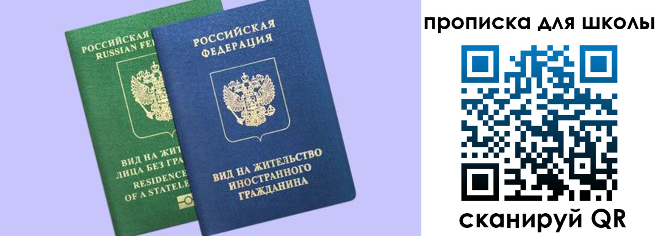 временная регистрация поиск в Боровичах