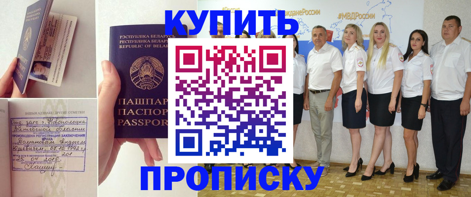 временная регистрация собственник в Боровичах