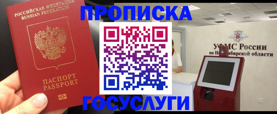 прописка для военкомата в Боровичах