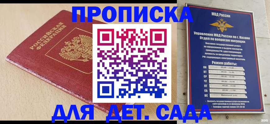 прописка законно в Боровичах