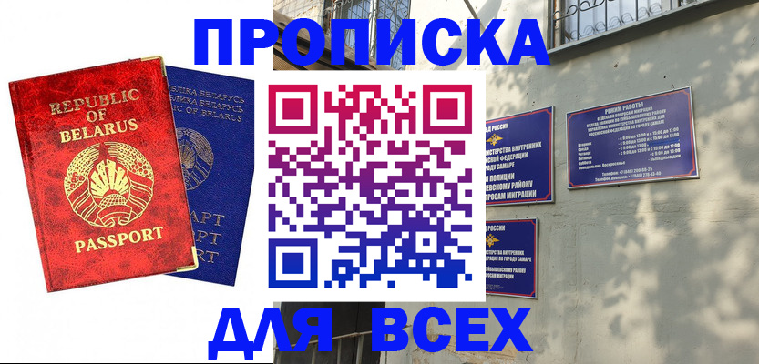 временная регистрация адрес в Боровичах