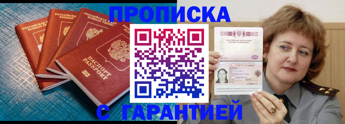 где прописаться в Боровичах