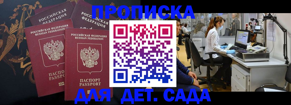 временная регистрация собственник в Боровичах