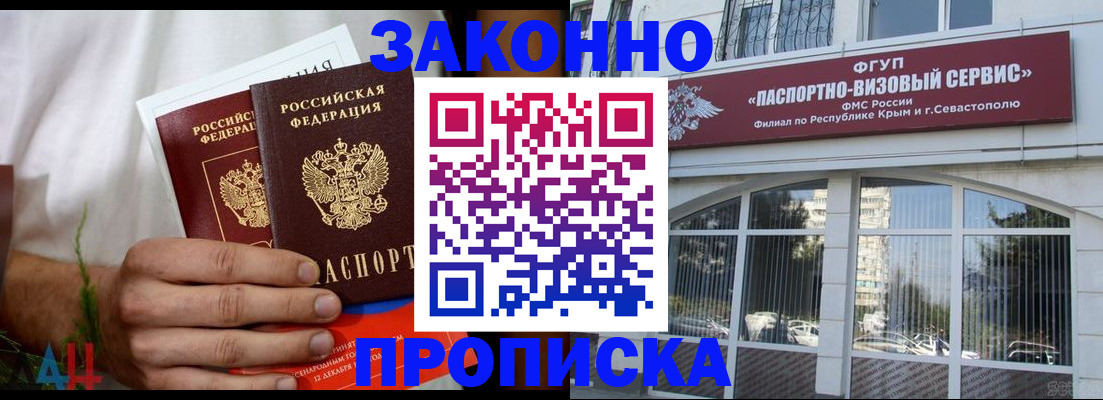 временная регистрация гарантия в Боровичах