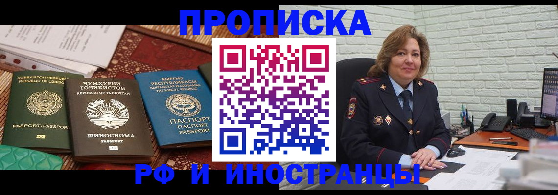 прописка гарантия в Боровичах